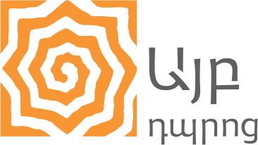 Այբ դպրոց լոգո